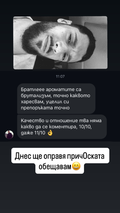 Клиентска снимка от Instagram