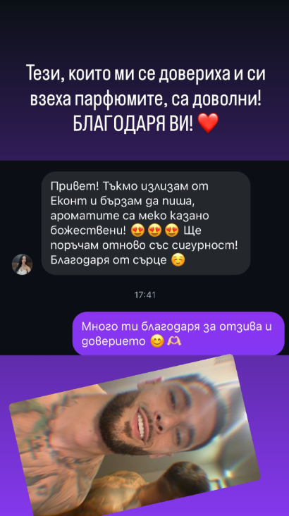 Клиентска снимка от Instagram