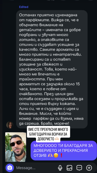 Клиентска снимка от Instagram